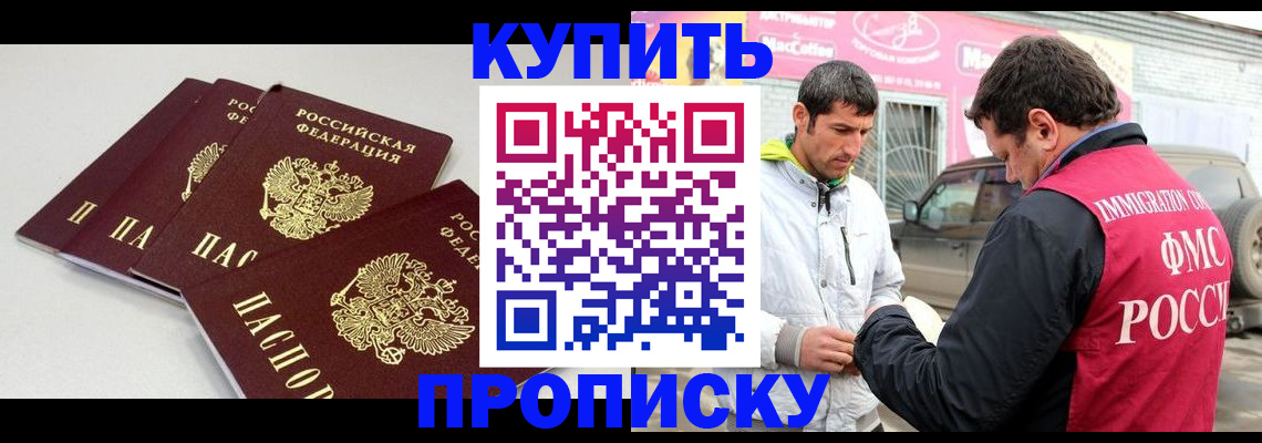 временная регистрация адрес в Свободном